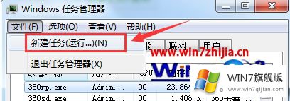 win7如何打开运行对话框的操作