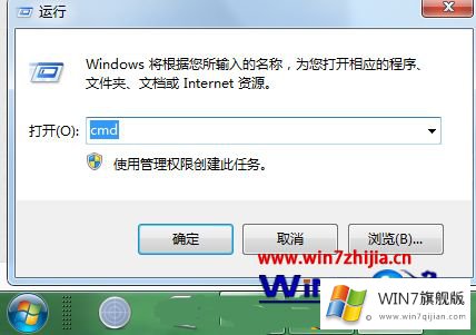 win7如何打开运行对话框的操作