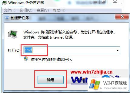 win7如何打开运行对话框的操作