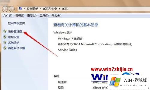 win7如何打开设备管理器的具体方案