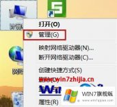 本文分析win7如何打开设备管理器的具体方案