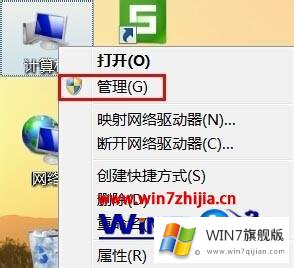 win7如何打开设备管理器的具体方案