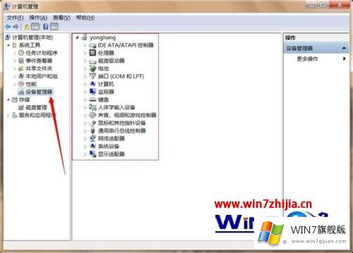 win7如何打开设备管理器的具体方案