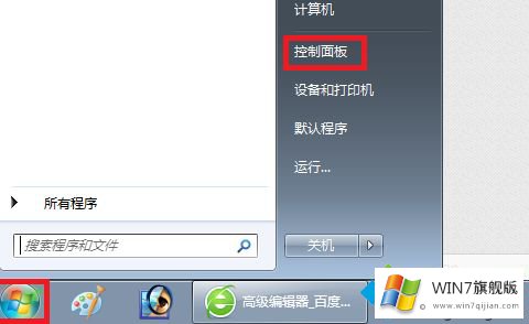 win7实用工具有哪些的详细解决教程