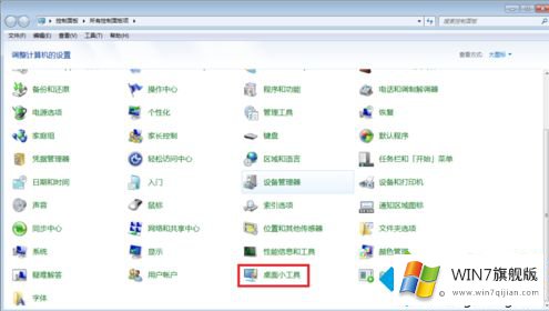 win7实用工具有哪些的详细解决教程