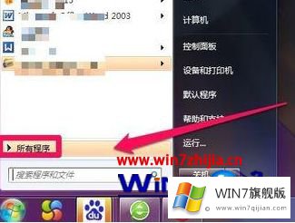 win7如何打开记事本的修复手段