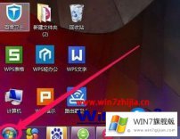 小编传授win7如何打开记事本的修复手段