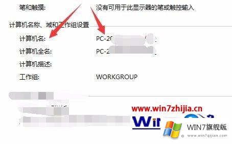 win7如何查看系统信息的详尽解决方式