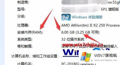 win7如何查看系统信息的详尽解决方式