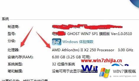 win7如何查看系统信息的详尽解决方式