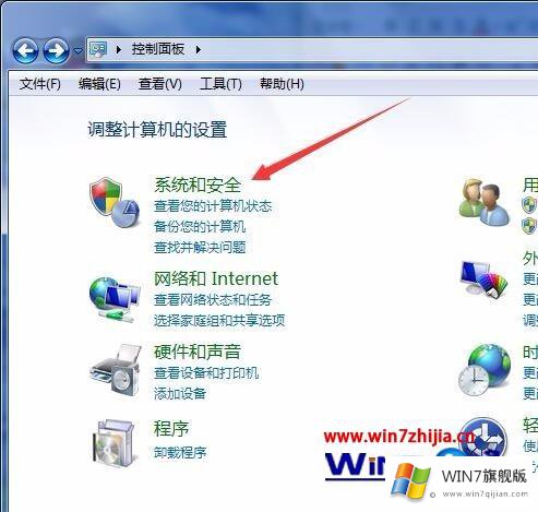 win7如何查看系统信息的详尽解决方式