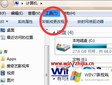 win7如何查看缩略图的具体操作门径