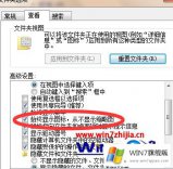 关于详解win7如何查看缩略图的具体操作门径