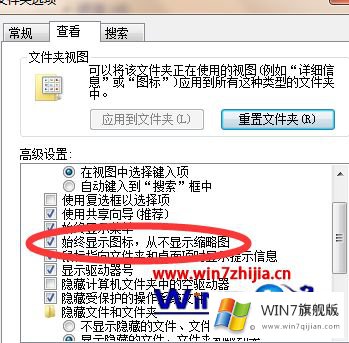 win7如何查看缩略图的具体操作门径