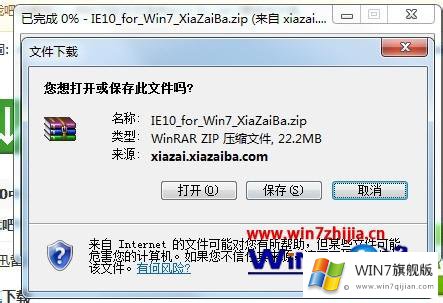 win7如何安装ie10浏览器的解决法子