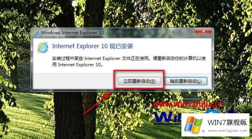 win7如何安装ie10浏览器的解决法子