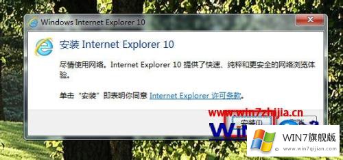 win7如何安装ie10浏览器的解决法子