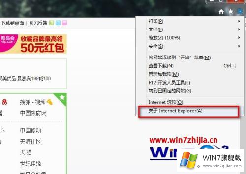 win7如何安装ie10浏览器的解决法子