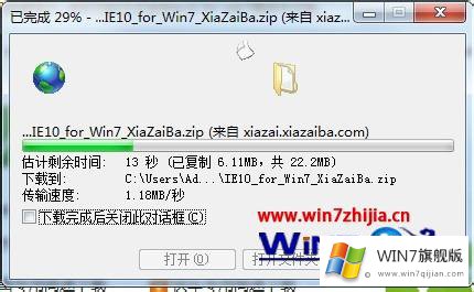 win7如何安装ie10浏览器的解决法子