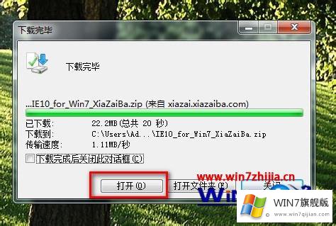 win7如何安装ie10浏览器的解决法子