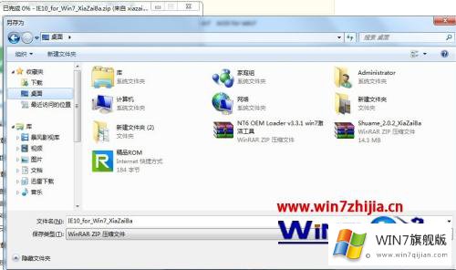 win7如何安装ie10浏览器的解决法子