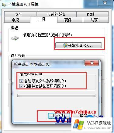 Win7蓝屏错误代码0X0000007A的修复法子