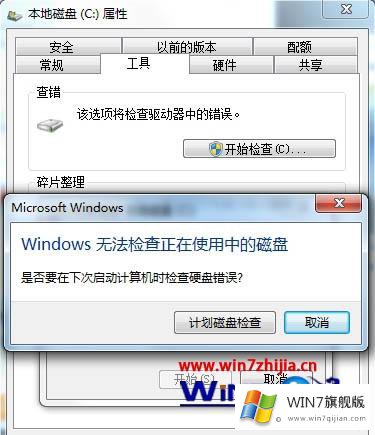 Win7蓝屏错误代码0X0000007A的修复法子