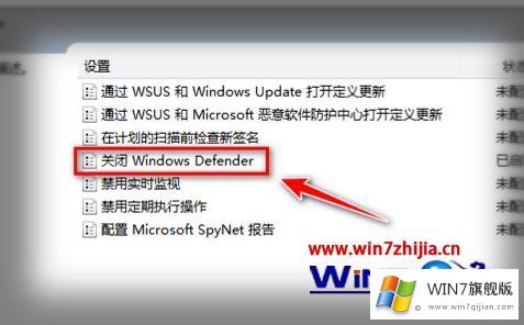 win7如何关闭windows defender的解决措施