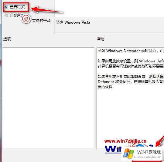 win7如何关闭windows defender的解决措施