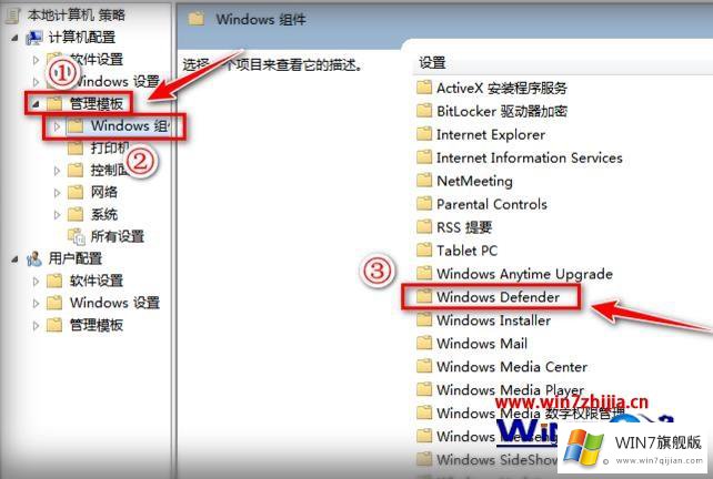 win7如何关闭windows defender的解决措施