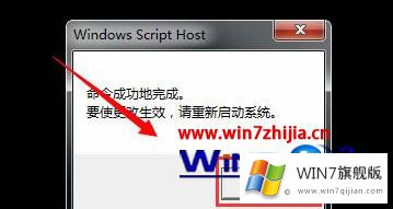 Win7系统一直提示盗版的详尽处理举措