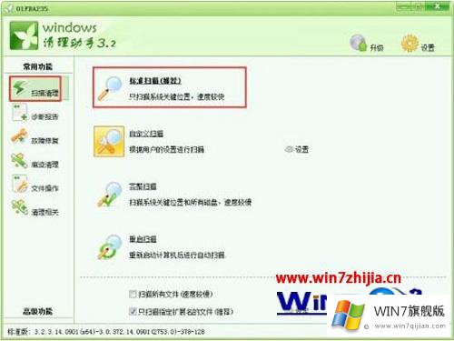 Win7电脑开机总是提示找不到helpctr.exe文件的操作门径