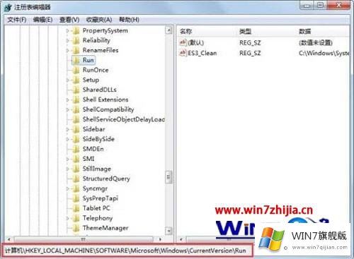 Win7电脑开机总是提示找不到helpctr.exe文件的操作门径