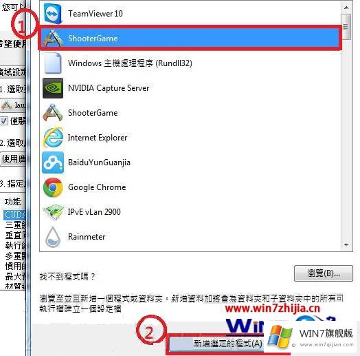 win7玩方舟生存进化卡顿严重的详尽解决办法