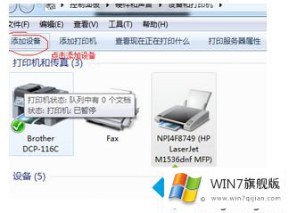 win7扫描驱动怎么安装的处理对策