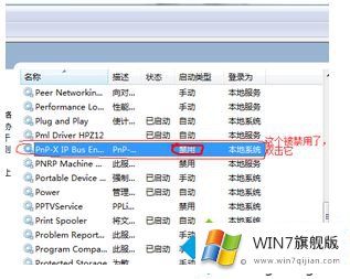 win7扫描驱动怎么安装的处理对策