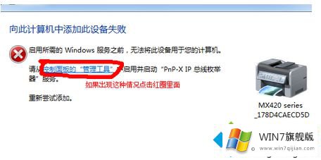 win7扫描驱动怎么安装的处理对策