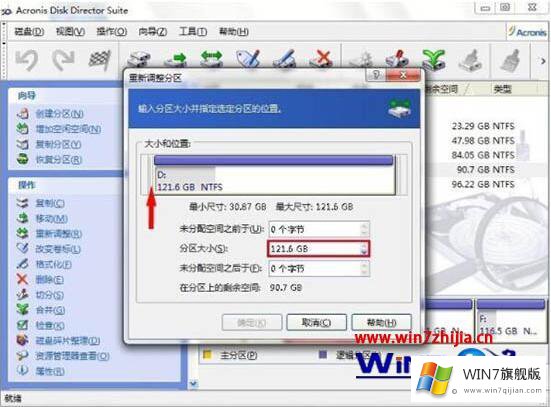 win7怎么无损分区的修复举措