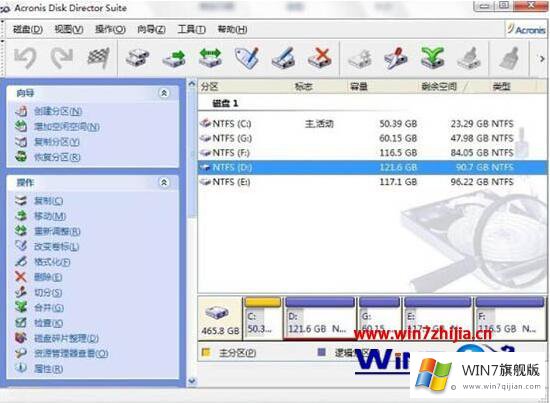 win7怎么无损分区的修复举措