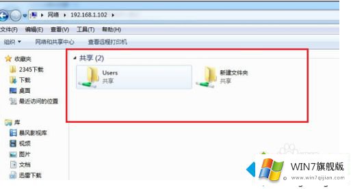 win7上不了局域网的操作门径