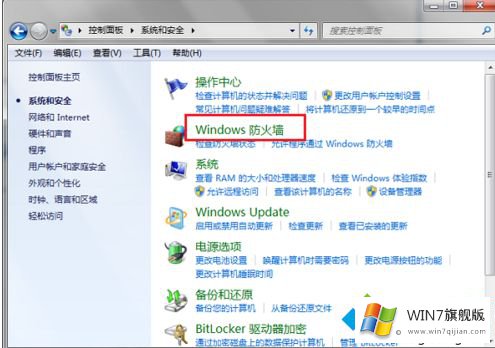 win7上不了局域网的操作门径