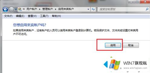 win7上不了局域网的操作门径