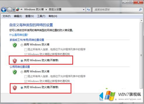 win7上不了局域网的操作门径