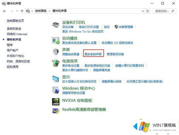 windows7开机无声音的完全操作办法