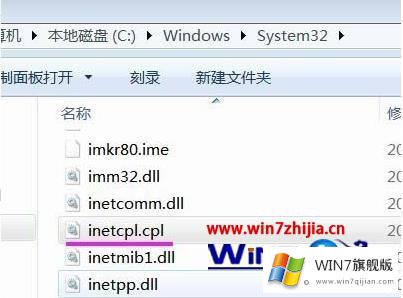 windows7系统出现找不到文件c:\Windows\system32\msdt.exe的具体处理步骤