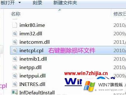 windows7系统出现找不到文件c:\Windows\system32\msdt.exe的具体处理步骤