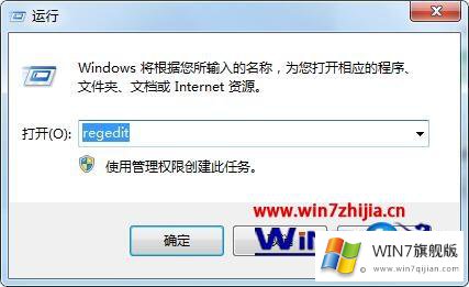 win7系统下如何删除右键菜单“上传到百度网盘”选项的完全操作手段