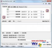 今天给您说win7系统下怎么修改文件的操作办法