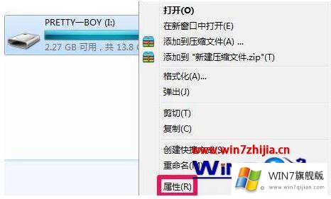 win7文件系统错误怎么修复的图文方式