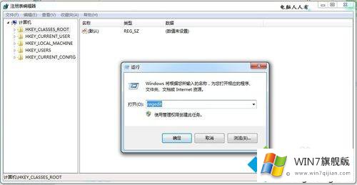 win7安装各个版本Office出现错误1402的解决形式